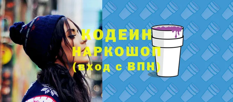 KRAKEN ССЫЛКА  Чернушка  Кодеин напиток Lean (лин)  магазин продажи  