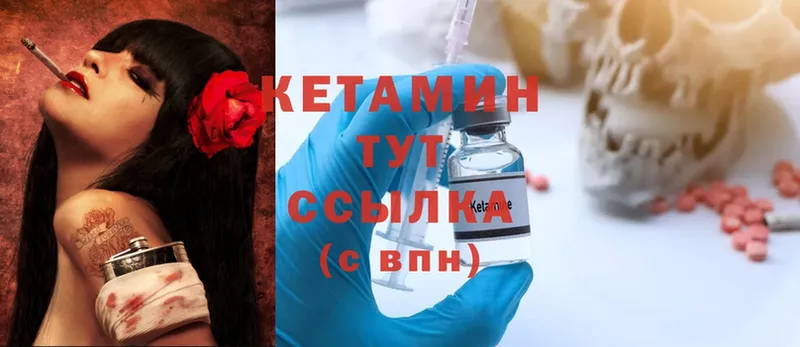 Кетамин ketamine  Чернушка 